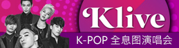 K‐POPホログラムコンサートKlive