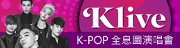 KLIVE (K-pop明星全息圖演唱會)