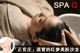 正官庄SPA G(大峙店)
